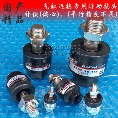 气缸连接头F-M10*1.5JA25-10-150 M12*1.251.5JA40-12-125150FLCT