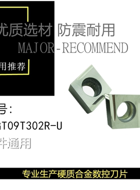 Krone Kors数控刀片陶瓷刀片合金刀片车刀片CCGT09T302R-U TX350
