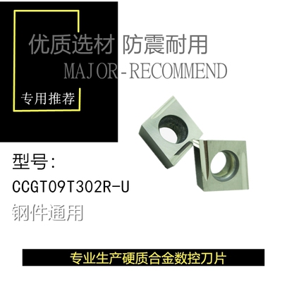 Krone Kors数控刀片陶瓷刀片合金刀片车刀片CCGT09T302R-U TX350