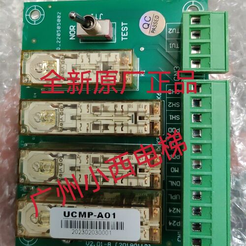 全新原厂正品广东亚太西奥电梯UCMP板UCMP-A01 防轿厢意外移动板