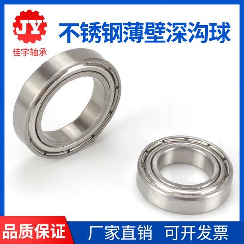 不锈钢深沟球轴承S61808/6809/6810/6811/6812/6813/6814/S6815ZZ