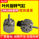 CRB1BW63 100 90S 270S 叶片式 180S 摆动旋转气缸CRB1BW50
