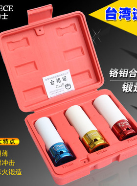 1/2轮胎防刮花 火花塞套筒17 19 21mm宝马超薄壁防伤套筒火嘴套筒