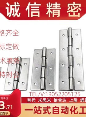 HFV21-65/75/90/100 错位孔合页 304不锈钢蝶形铰链 3寸4寸偏置型