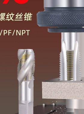 韩国YG管螺纹丝锥NPT1/8 PF1/4 PT3/8 G1/2英制机用螺旋丝攻RC3/4