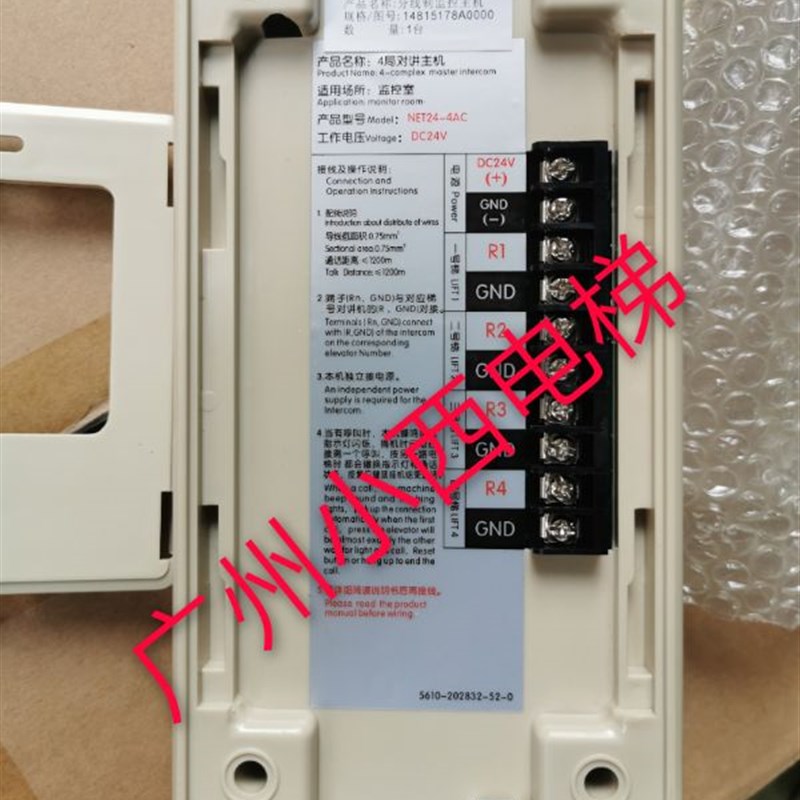 全新原厂广日电梯监控室/机房4局对讲主机NET24-4AC DC24V 全新