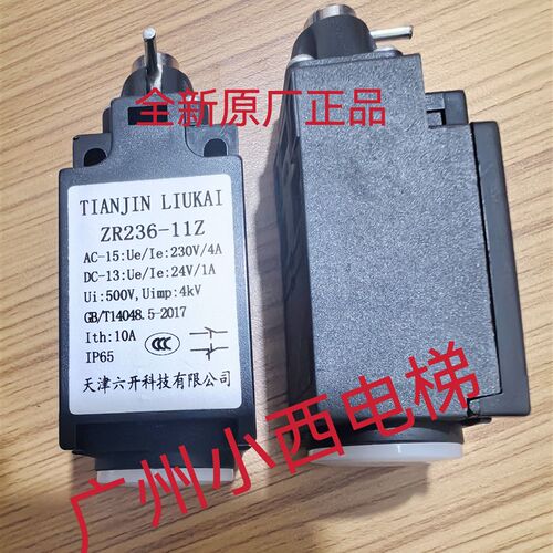 全新广日电梯缓冲器开关ZR236-11Z  涨紧轮开关限位开关TR236-11Z
