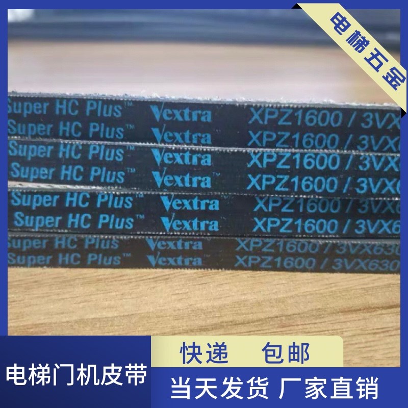 电机皮带 传动皮带XPZ1812 齿型带电梯门机皮带