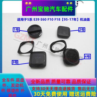 适用于宝马5系E39E60机油