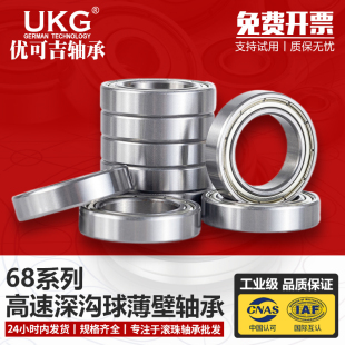 优可吉UKG轴承 6892 内径460外径580厚度56mm 61892M