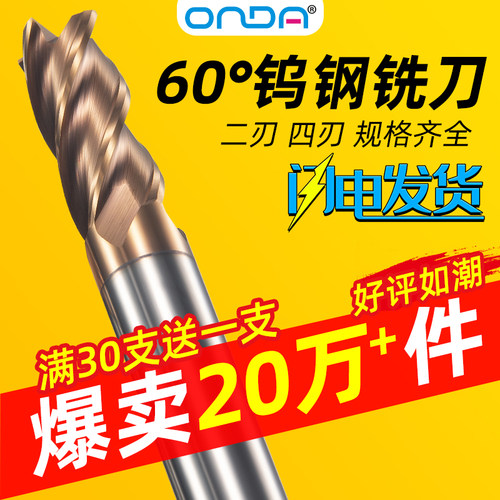 60度钨钢铣刀4刃2刃纳米涂层CNC加工中心数控刀具钢用合金立铣刀