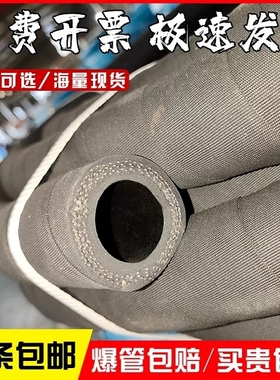 黑色夹布水管软管高压防爆橡胶管黑胶管耐压管蒸汽软管胶皮管水管