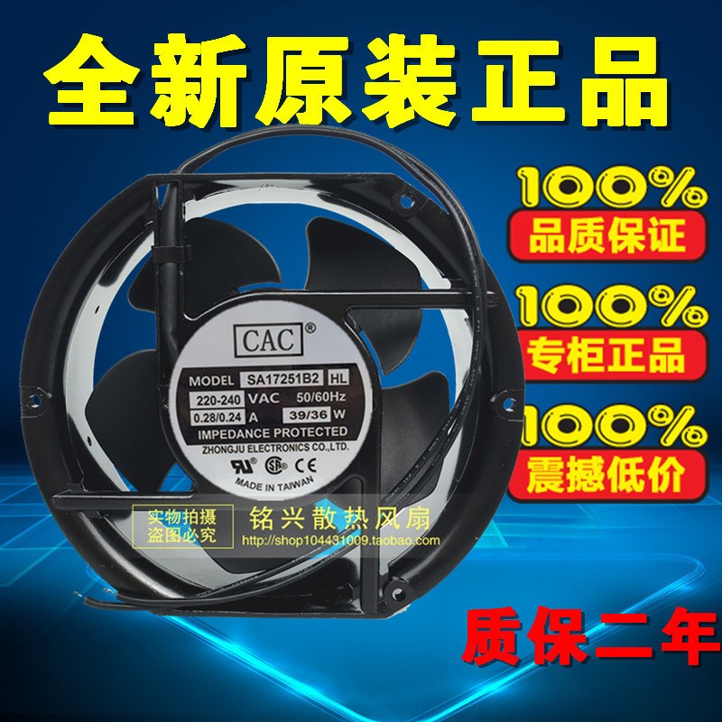 SA15050B2HL AC220V-240V 原装正品台湾SEADA 17251 铝框交流风扇