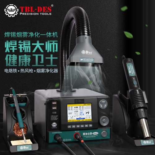 德士H93B热风枪恒温可调温三合一智能高频电烙铁套件焊台手机维修