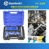 宾士M276正时工具S350 M278 M157凸轮轴讯号盘正时专用工具拆卸