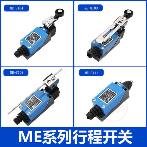行程开关 限位微动开关 ME8108 8104 8107 带滚轮 一开一闭 包邮