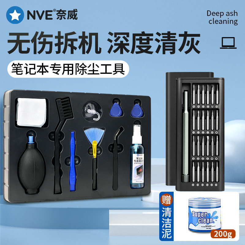 电脑风扇清灰工具套装笔记本显卡清洁气吹拆卸维修降温拆机换硅脂