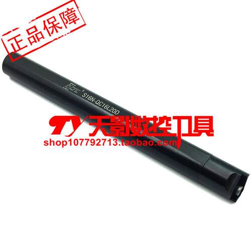 内浅槽刀杆S16N/S205Q3-Q
