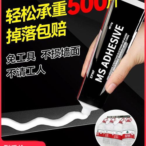 免钉胶强力胶粘厨卫置物架免打孔瓷砖白乳胶水家用防水防霉玻璃胶