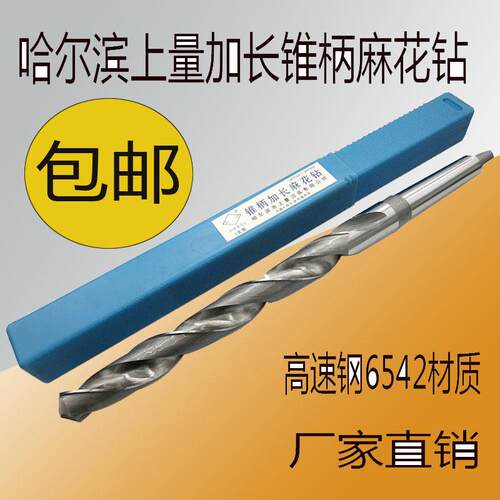 哈尔滨6542标准加长麻花