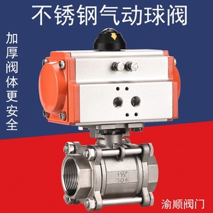 气动丝扣球阀不锈钢Q611F DN15 快装 16P三片式