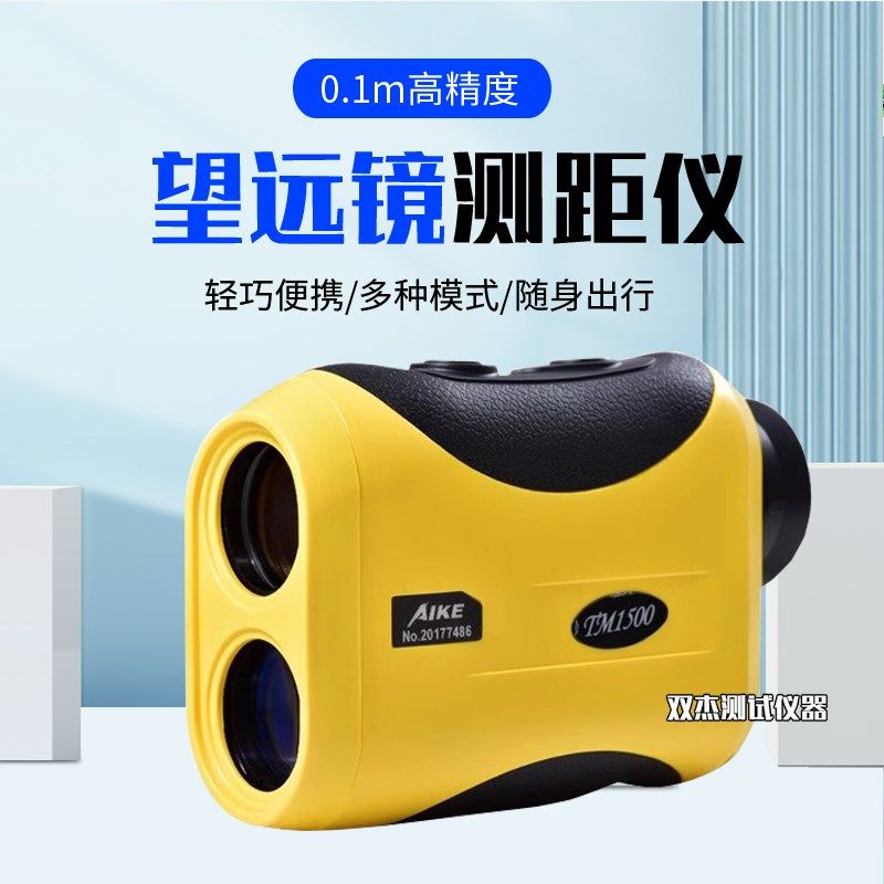 AIKE澳洲新仪器TM二代激光测距仪1000米户外高精度手持望远镜