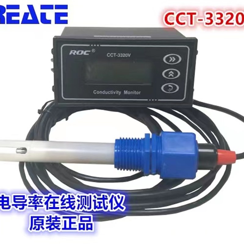 科瑞达CCT-3320V电导率仪含探头水质监测配套仪表CM230简易