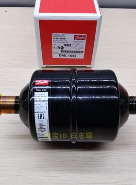原装丹佛斯Danfoss雪柜 DML165S冰箱过滤器 空调 冷库 机组过滤器