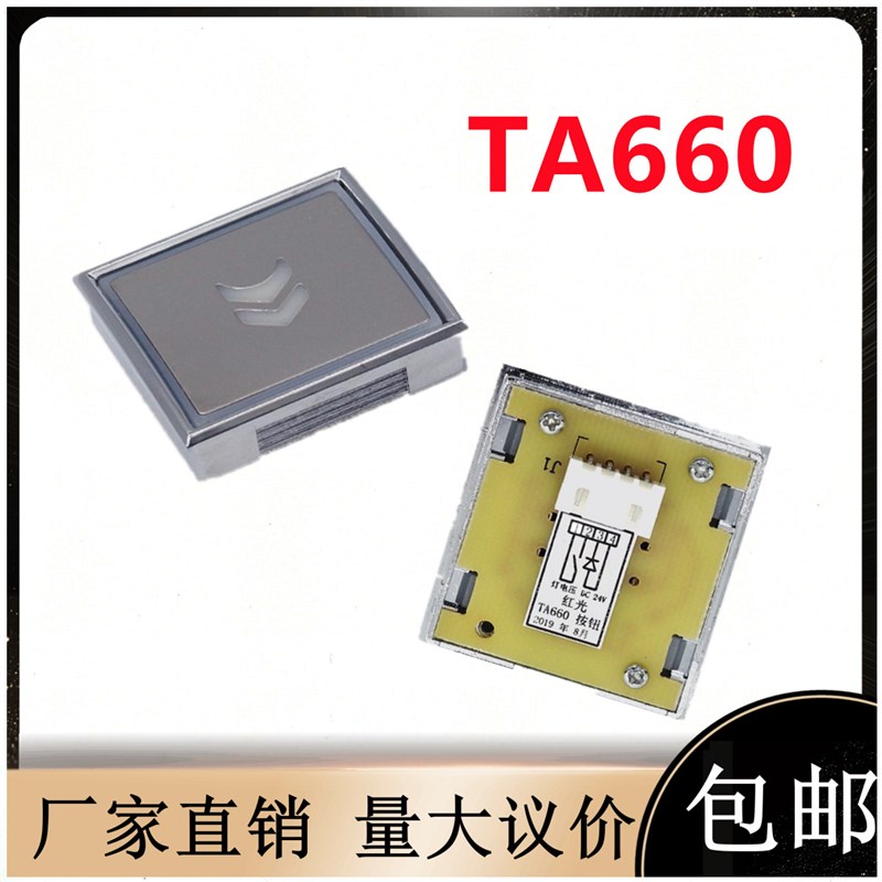 康力电梯配件TA660方形超薄按钮TA630全新现货DC24V红光蓝光原装
