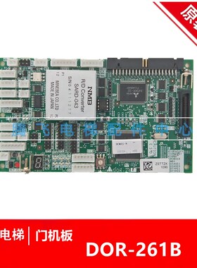 无机房电梯门机板 DOR-261B DOR-261A 进口全新实物拍照