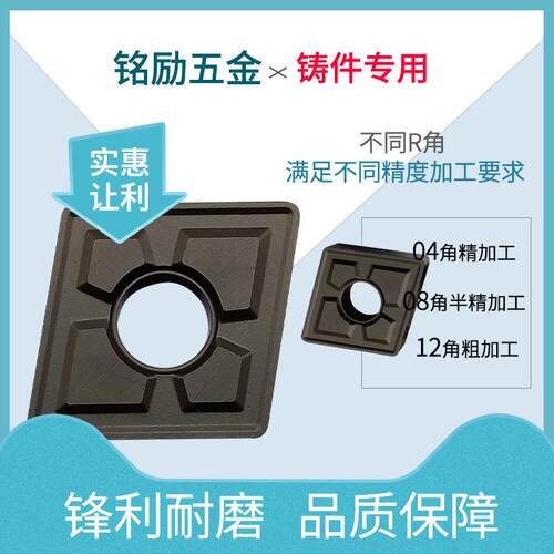 数控刀片CNMG120408加工