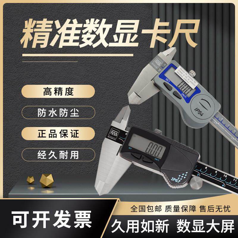 瑞士TESA数显卡尺防尘防水防油0-150 0.01高精度工业级电子卡尺