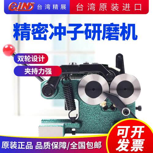 台湾精展手摇冲子研磨机G