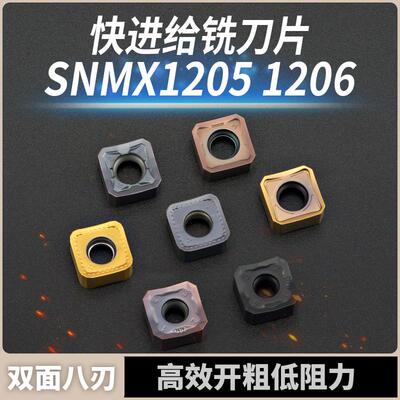 双面八刃数控开粗低阻力S