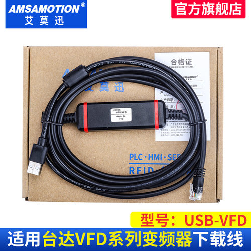 适用台达USB-VFD-E EL ED B L CH2000系列变频器调试线数据下载线