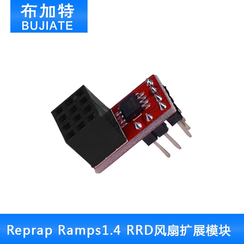 3D打印机配件Reprap Ramps1.4RRD风扇扩展模块三维打印机风扇模块