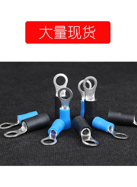 RV1.25/2/3.5/5.5-3.2/4/5/6/8圆形预绝缘冷压接线端子铜鼻子线耳