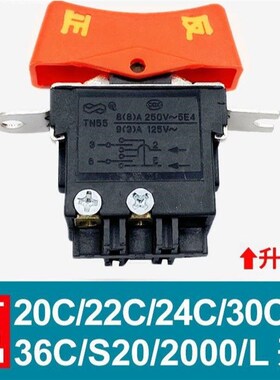 电动扳手原装开关12C/24C/30C/E16/S2000L/E-36/12A风炮 配件
