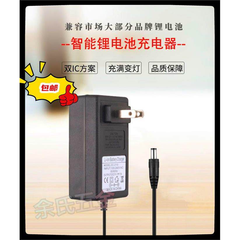 充电器充电钻电钻锂电扳手锂电钻12V16V21V24V36V48V68V98V108V