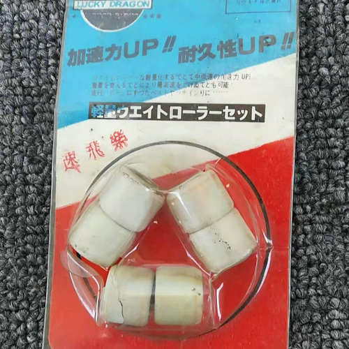 新大洲80 速飞乐80 比亚乔淑女80普利珠 前驱动珠 移动轮滚珠