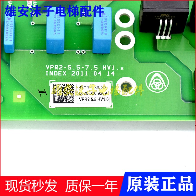 蒂森电梯配件 66200009269/vpr2-5.5-7.5hv1.x/vfpr2 5.5 hv1.0