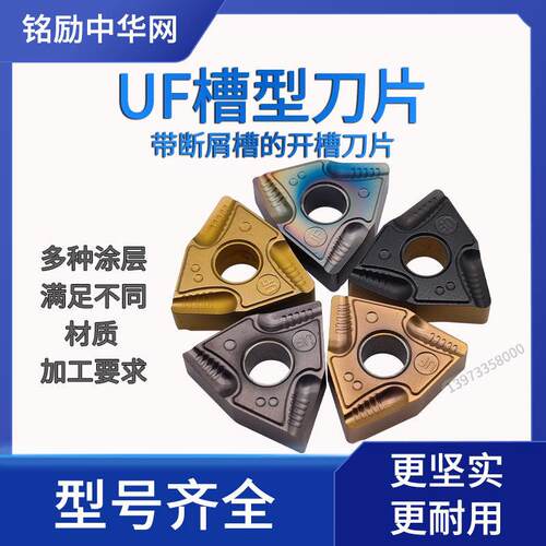 桃形数控开粗刀片WNMG080
