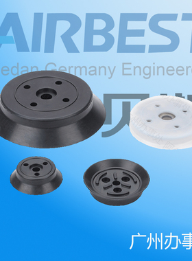 工业重型真空吸盘ZPT/SH40S/50S/63S/80S/100S/125S/N阿尔贝斯