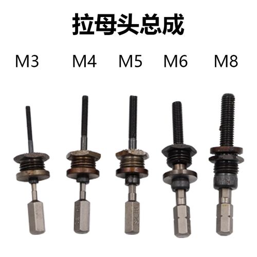 速豹L5电动充电拉铆螺母枪头 拉母铆钉枪铆螺母枪拉姆枪M4M5M6M8