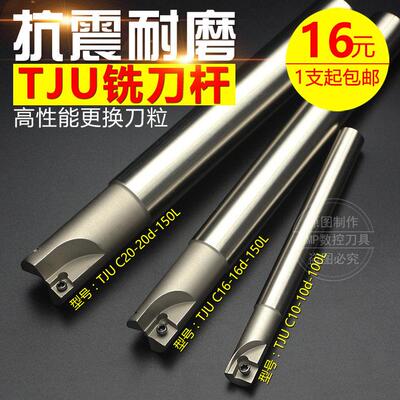 TJU过中心立铣刀杆数控