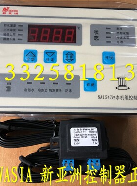 NA1553   NA1552   NA1551 NA1540  新亚洲控制器 温控器