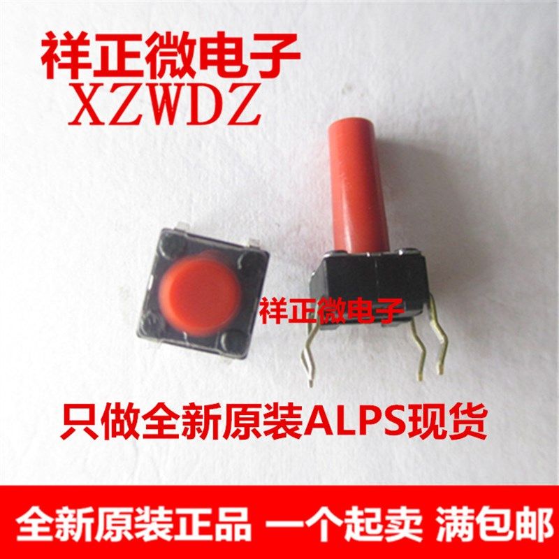 进口日本 轻触开关4脚6x6x13mm直插微动按键立式四脚触碰式6*6*13