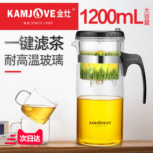 金灶TP-300大容量飘逸杯手工吹制耐热玻璃茶具过滤泡茶壶冲茶器