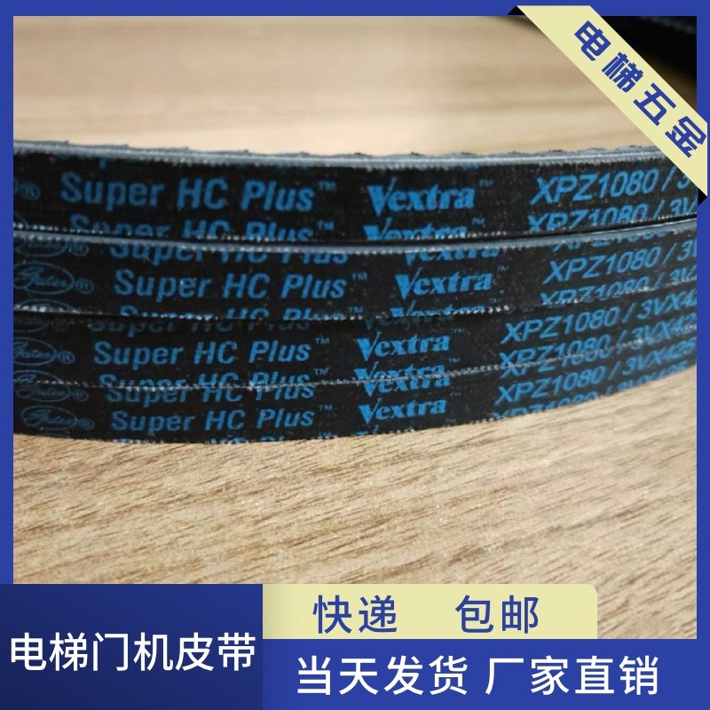 电机皮带 传动皮带XPZ1487 齿型带电梯门机皮带