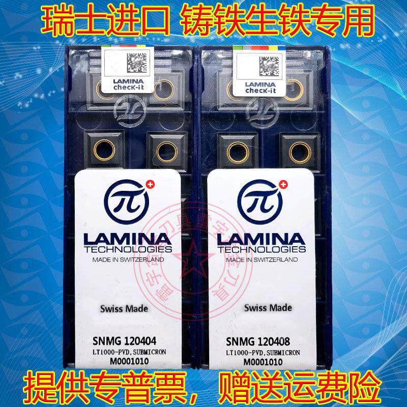 瑞士技术数控刀片 铸铁生铁专用SNMG120404/120408/120412 LT1000